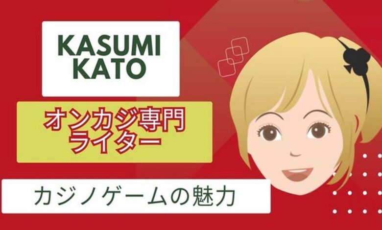 Kasumi Kato